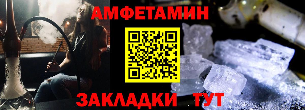 Амфетамин  Amphetamine  Воткинск  Вход с VPN  АМФ Premium 