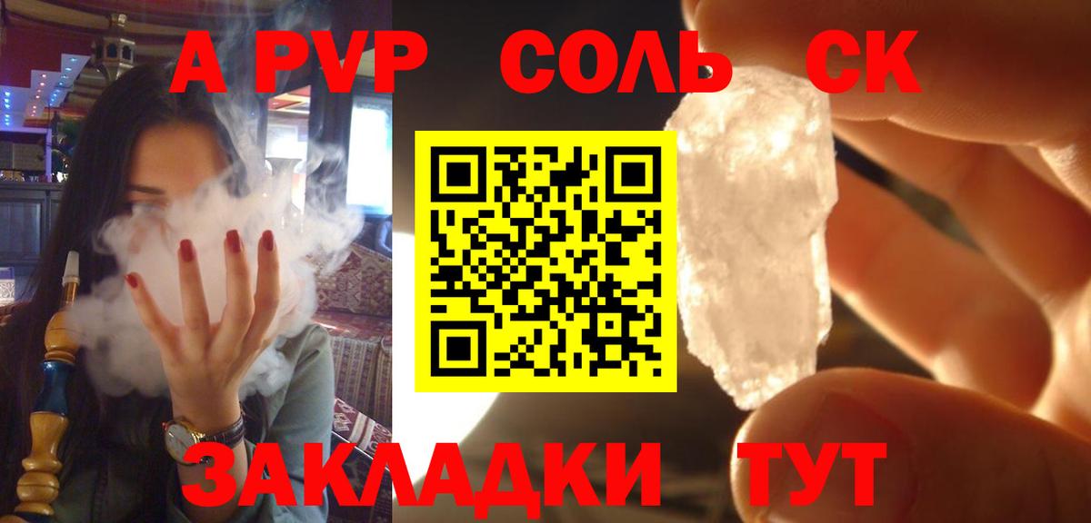 APVP Crystall  Альфа ПВП кристаллы  Воткинск  Alpha PVP СК  Вход с VPN 