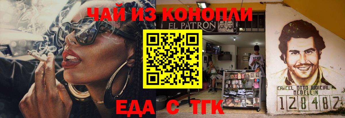 Canna-Cookies марихуана  Вход с VPN  Воткинск 