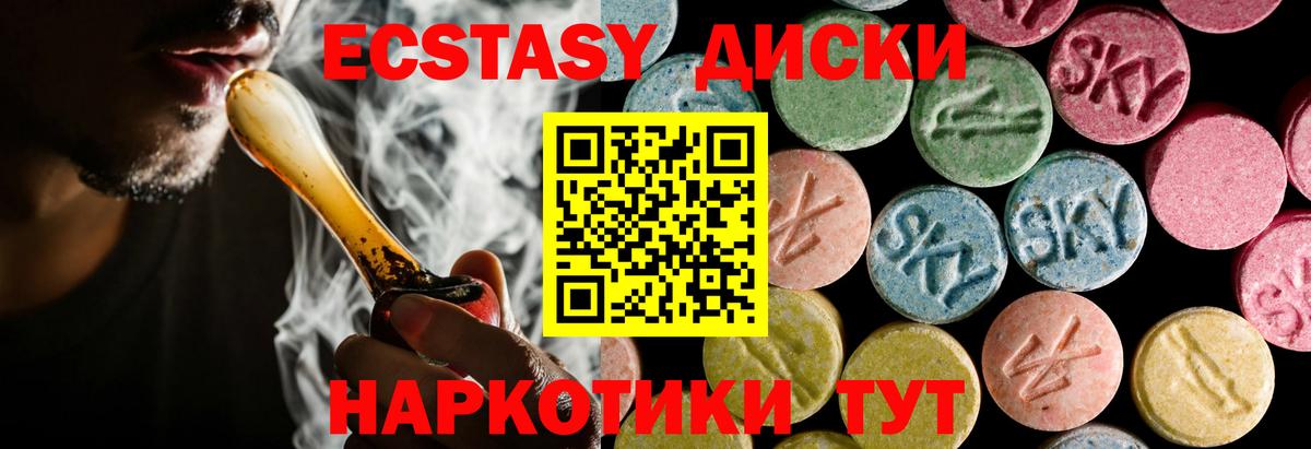 Ecstasy 99%  Экстази mix  Вход с VPN  Ecstasy  Воткинск 