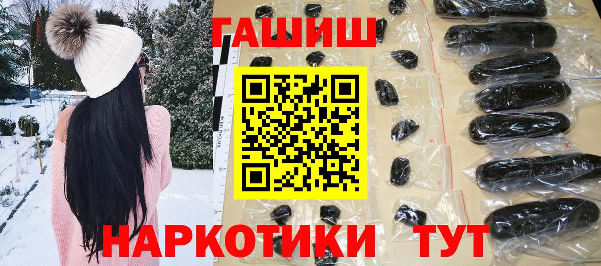 Гашиш ice o lator  где купить   Воткинск  Вход с VPN 