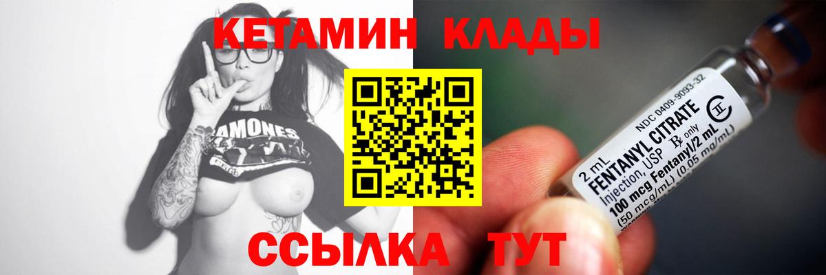 Воткинск  гидра маркетплейс  КЕТАМИН ketamine  Вход с VPN  КЕТАМИН VHQ 