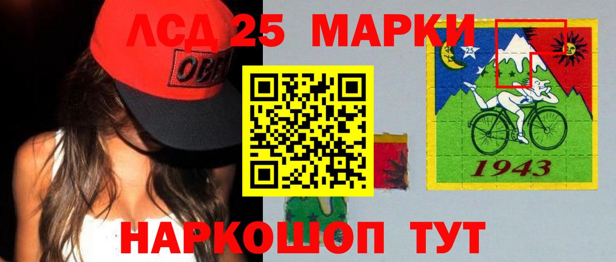 LSD-25 экстази ecstasy Воткинск