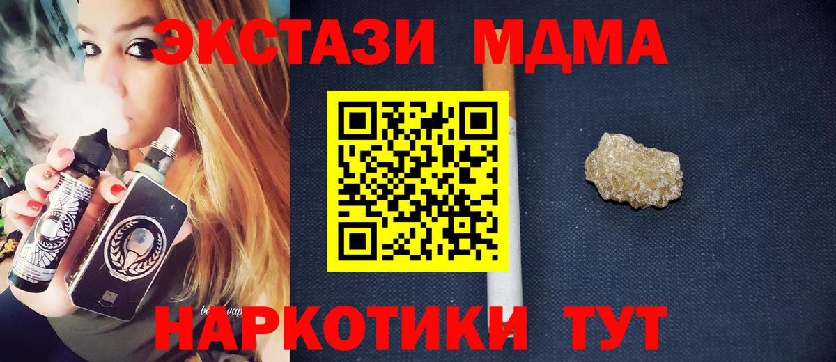 MDMA кристаллы  MDMA молли  Вход с VPN  Воткинск 