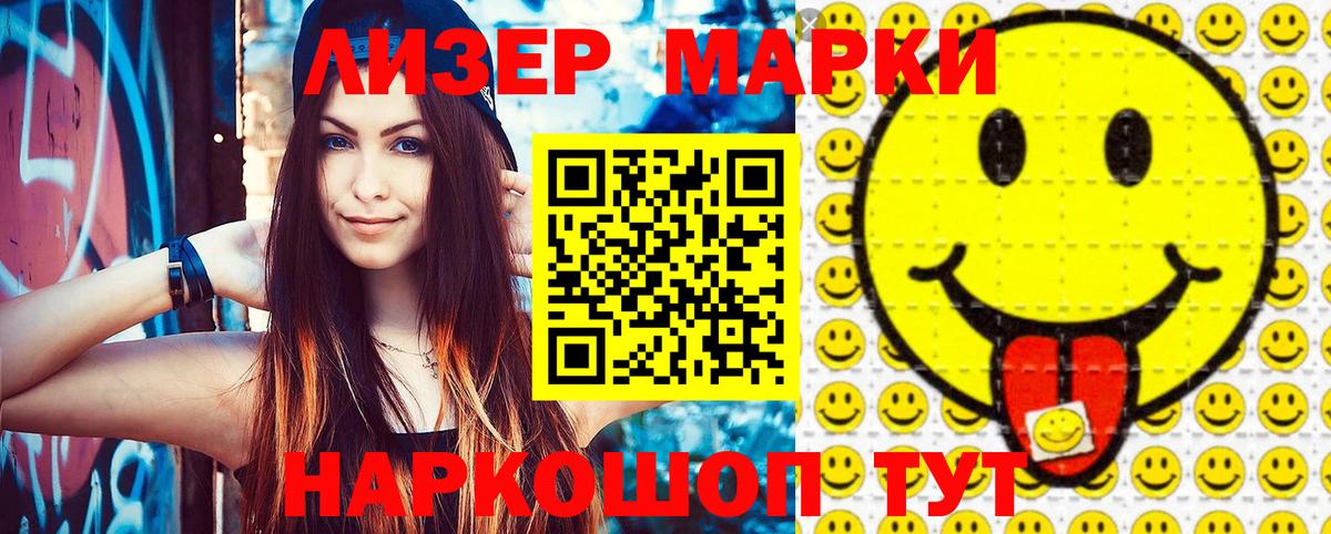 Марки 25I-NBOMe 1,5мг Воткинск