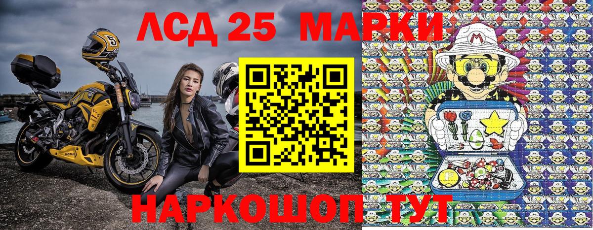 Марки 25I-NBOMe 1,5мг  Вход с VPN  Наркотические марки  Воткинск 