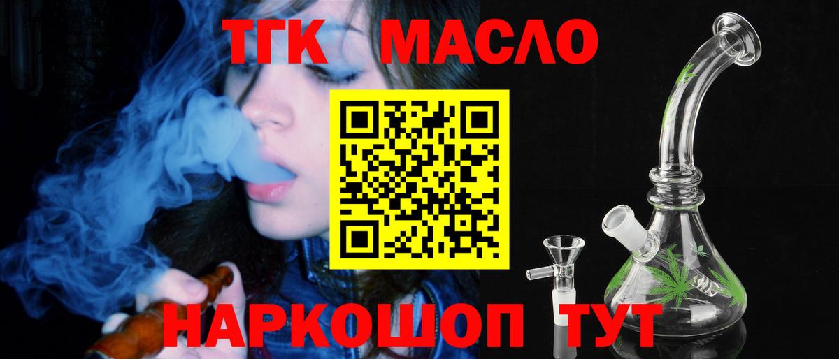 ТГК жижа Воткинск